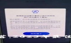 ETH交易平台推荐：2023年最