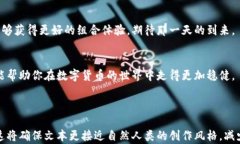   加密钱包e链与t链的区别