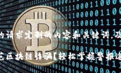 以下是根据您的请求定制