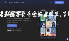 狗狗币市值排名第几这个