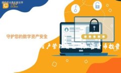 加密钱包是目前加密货币