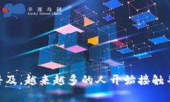 区块链场内钱包 是当今数