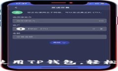 如何通过视频学习使用T