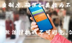 bianoti区块链公司员工判刑