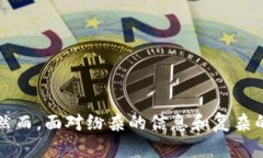 数字货币套利的火热趋势