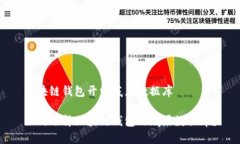 区块链钱包开发底层数据