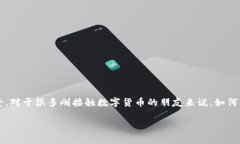 tp钱包是一款广受欢迎的数