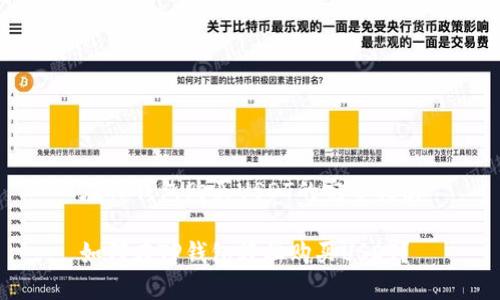 在TP钱包购买USDT的完整指南

如何在TP钱包轻松购买USDT？