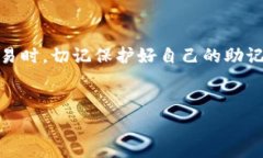 钱袋助记词对照表是一个