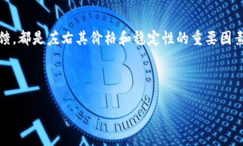 ok币，即OKB，是由OKEx交易所推出的一种数字资产。近年来，数字货币市场风云变幻，OKB的走势和状态也备受关注。那么，究竟ok币怎么了呢？它目前的价格趋势怎样？又为什么会出现这些变动？接下来，我们将深入探讨这一话题。

ok币的基本情况
首先，理解ok币的背景是必要的。自2018年推出以来，OKB作为OKEx平台的原生代币，一直被设计用来提升交易所的生态系统。持有OKB的用户不仅可以享受交易手续费的折扣，还有多种参与平台活动的机会，比如投票、产品上线等。OKB的最大总量为对应需求的12亿枚。

ok币市场表现分析
在过去的几个月里，OKB的价格波动主要受到市场整体情绪和项目进展的影响。2023年早些时候，随着比特币和其他主流币种的价格回暖，OKB的价格也经历了一波上涨。然而进入夏季后，整个数字货币市场受到多重因素影响，价格出现了震荡。

市场因素的影响
影响ok币走势的因素可以说是复杂多变。比如，全球监管政策的变化，各国对数字资产的态度，甚至是行业内一些重大事件都会对币价造成影响。特别是在一些国家加强对加密货币交易的监管后，投资者情绪会受到较大波动，从而影响到OKB的市场表现。

技术层面的发展
不仅仅是市场环境，ok币自身的发展也是值得探讨的点。OKEx团队不断推出新的功能和应用场景，增加了OKB的价值。例如，推出DeFi（去中心化金融）相关项目，为币持有者提供额外的收益机会。这些技术上的进步在一定程度上支撑了OKB的价格，当然，这也依赖于用户的接受度和参与度。

竞争对手的挑战
另外，数字货币领域的竞争相当激烈。除了OKB，还有很多其他的交易所代币，如BNB（币安币）、FTT（FTX的代币）等。这些竞争对手也在不断推出新的特性和优惠，分流了部分用户的关注与资金流动。这种情况下，OKB需要不断创新以保持其市场的竞争力。

持币用户的反馈与市场情绪
用户的反馈同样是影响ok币走势的重要因素。在社交媒体和各大论坛上，持币者对OKB的看法直接影响了市场情绪。有的用户对项目的未来充满信心，乐观看待其发展；而有的人则可能因为价格的波动感到不安，这时候的情绪，不论是正面的还是负面的，都会在短期内对价格造成冲击。

未来的发展方向
展望未来，OKB如果要在竞争中站稳脚跟，必须明确自身的发展方向。无论是通过技术更新、市场拓展还是用户体验，都是提升其价值的有效方式。团队需要更有效地沟通，让投资者明确了解项目的目标与进展，以增强用户的信任感和参与度。

总结
总的来说，ok币的现状与未来发展取决于多种因素的共同作用。从市场的整体表现到技术的创新，再到持币用户对项目的反馈，都是左右其价格和稳定性的重要因素。尽管当前存在一些不确定性，但OKB作为OKEx的平台代币，依然有着很大的成长潜力和发展空间。

大家还是要根据自己的风险承受能力来决定是否投资ok币，投资需谨慎。

OK币究竟经历了什么变故？背后原因深度分析