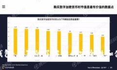 区块链DM钱包：你真的了解