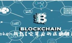 : 为什么选择Plus Token钱包