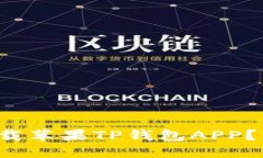 如何安全下载苹果TP钱包