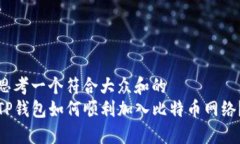 思考一个符合大众和的T