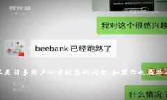 t p钱包是一个广受欢迎的