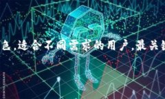 区块链钱包排名第一的平