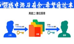 区块链电子钱包是目前数