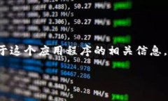 购宝钱包app官网安卓版是