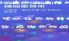 t p钱包上的memo是什么？在