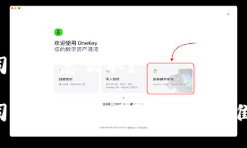 区块链公司取名怎么取？

区块链公司取名的技巧与创意，你准备好了吗？