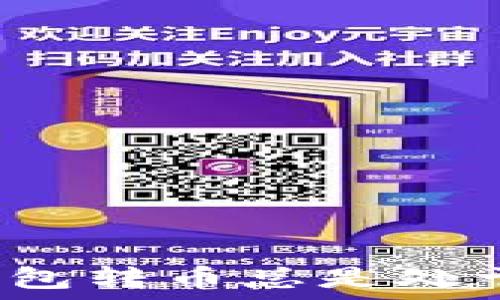 为什么TP钱包转币总是处于打包状态?