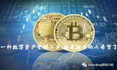 最新TP钱包怎么交易是许多