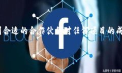 区块链钱包合作伙伴怎么