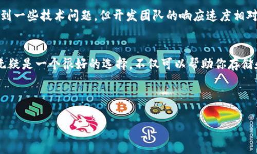 库神钱包（Kushe Wallet）是一款相对较新的数字货币钱包，旨在为用户提供安全、便捷的数字资产管理服务。为了更好地理解库神钱包的功能，我们可以从多个方面来分析它的用途、特性以及用户的使用体验。

库神钱包是什么？
库神钱包是一种电子钱包，专门用于存储、发送和接收加密货币。它支持多种数字资产，包括比特币、以太坊和其他热门的代币。与传统的钱包不同，库神钱包不仅仅是一个存储工具，它还集成了丰富的功能，以增强用户的资产管理体验。

库神钱包的主要功能
那么，库神钱包到底能干嘛呢？以下是库神钱包的一些核心功能：

ul
    li多种货币支持：用户可以在库神钱包中存储多种数字货币，方便快速转换和管理自己的资产。/li
    li安全性：库神钱包采用了多重加密技术，保障用户的资产安全。即使网络出现问题，用户的资产也不会轻易丢失。/li
    li便捷的交易：用户可以通过库神钱包便捷地发送和接收加密货币，只需输入对方的钱包地址。此外，交易速度也很快，大部分交易可以在几分钟内完成。/li
    li实时行情追踪：库神钱包内置实时行情查看功能，用户可以随时了解自己资产的最新价值。/li
    li用户友好的界面：库神钱包的界面设计，用户可以快速上手，无需过多的技术背景。/li
/ul

为何选择库神钱包？
市面上有众多的数字钱包，为什么选择库神钱包呢？下面是一些理由：

ul
    li安全性优先：选择一个安全性高的钱包至关重要，库神钱包为用户提供了顶级的安全措施，让每一笔交易都更加安心。/li
    li用户体验：库神钱包注重用户体验，不管是登录还是进行交易，都力求简单高效，让用户在使用过程中倍感轻松。/li
    li社区支持：库神钱包背后有一个庞大的社区支持，用户在遇到问题时，可以随时寻求帮助和建议。/li
    li持续更新：库神钱包团队不断进行版本更新和功能，以满足用户日益增长的需求。/li
/ul

如何使用库神钱包？
初次使用库神钱包的用户可能会对如何开始感到迷茫，下面为大家详细介绍一下使用流程：

ol
    li下载和安装: 在设备的应用商店中搜索“库神钱包”，下载安装并按照提示完成注册。/li
    li设置安全措施: 为了确保资产安全，建议用户在钱包中设置多重验证等安全措施。/li
    li存入资产: 可以通过多种方式将数字货币存入库神钱包，例如通过交易所转账或直接购买。/li
    li进行交易: 输入对方的钱包地址和金额，即可轻松完成交易。/li
    li定期查看资产: 通过钱包内的行情查看功能，用户可以随时了解自己的资产变化。/li
/ol

用户口碑与反馈
用户对于库神钱包的反馈总体较好，许多用户表示，库神钱包的界面友好、功能强大，让他们感受到管理数字货币的便利。不过，也有少部分用户反映在使用过程中遇到一些技术问题，但开发团队的响应速度相对较快，能够及时修复和支持。

总结
总的来说，库神钱包是一款功能全面、安全性强的数字资产管理工具，为用户提供了一个有效的管理平台。如果你正考虑如何更好地管理自己的加密货币，库神钱包无疑是一个很好的选择。不仅可以帮助你存储和进行交易，还提供了丰富的实时信息，让用户对市场行情有更深入的了解。在选择钱包的过程中，考虑到安全、用户体验等因素后，库神钱包会是你不容错过的选项。

希望以上内容能帮助你更好地了解库神钱包。在数字货币越来越普及的时代，掌握这样一个实用工具，将为你在未来的资产管理中奠定坚实的基础。

库神钱包, 数字货币, 加密货币, 钱包功能, 数字资产管理/guanjianci