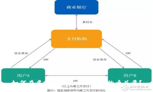 如何在虚拟币钱包中查看你的币总量?