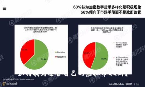 如何找到适合自己的虚拟币QQ群?