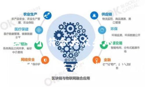 思考一个符合大众和的
如何在中国成功下载IM钱包?