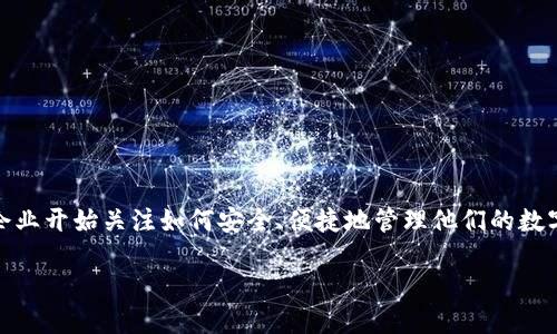 虚拟钱包区块链技术规范是一个极具前景的话题,随着数字货币和区块链技术的迅速发展,越来越多的个人和企业开始关注如何安全、便捷地管理他们的数字资产。在这篇文章中,我们将深入探讨虚拟钱包的基本概念,区块链技术的相关规范,以及这一领域的未来前景。
虚拟钱包区块链技术规范:如何确保数字资产的安全和便捷?