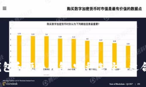 冷钱包和硬件钱包:哪种选择更适合你?