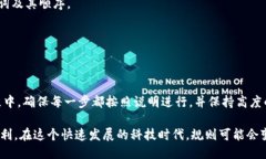 导入 T P 钱包助记词的正确方法在数字货币和区块