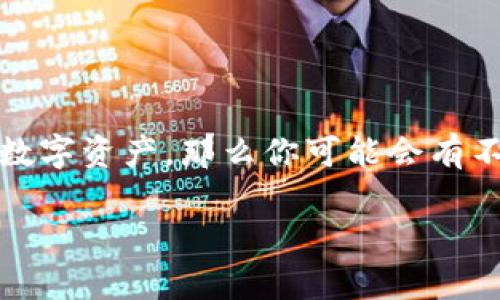 ImToken钱包下载是目前许多加密货币爱好者非常关注的话题。如果你正在考虑使用这款数字钱包来管理你的数字资产，那么你可能会有不少问题，比如：“安装ImToken钱包的步骤是什么？”或者“它的安全性如何？”今天，我们就来详细地聊聊这些内容。

如何下载和使用ImToken钱包？
